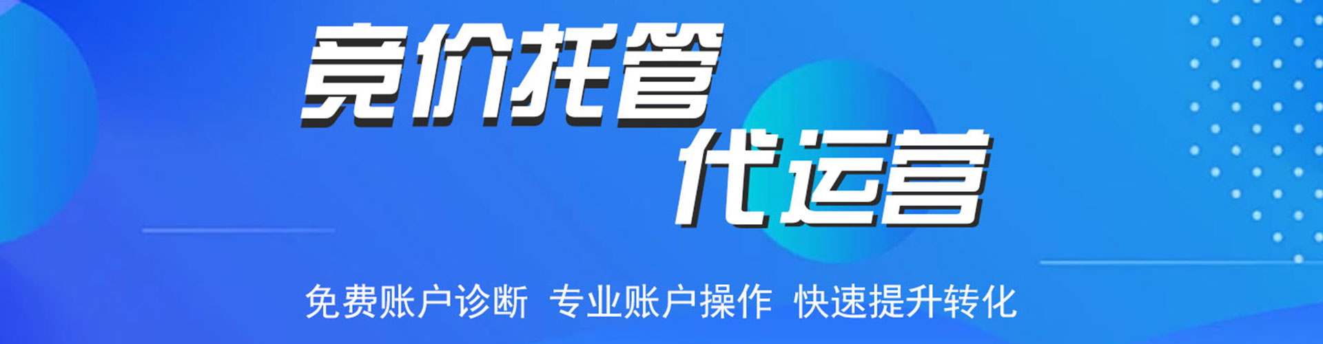 商都百度如何推广
